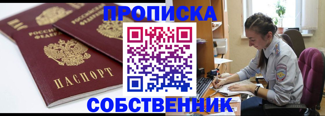 регистрация в Рузаевке