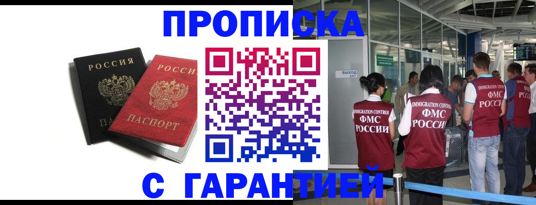 где прописаться в Рузаевке