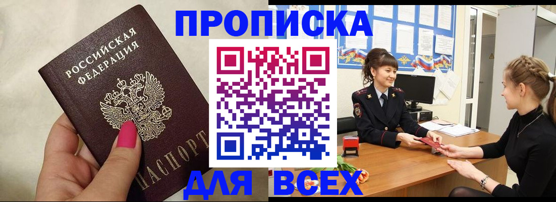 прописка иностранных граждан в Рузаевке